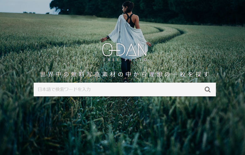 Tipsフリー画像を探そう