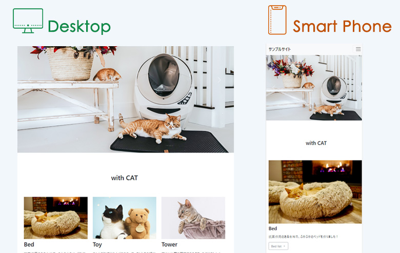 レスポンシブデザイン