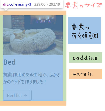 デベロッパーツールの表示領域