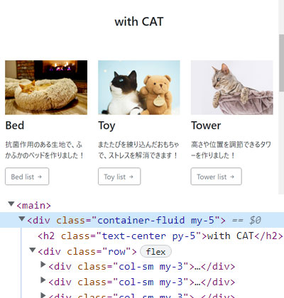 デベロッパーツールのHTMLクラス名を編集