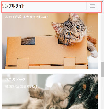 Bootstrapナビゲーション固定