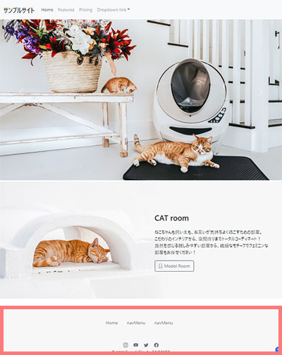 フッターを作ろう