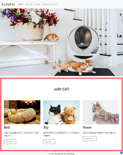 メインコンテンツを作ろう