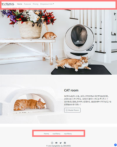 ナビゲーションを作ろう