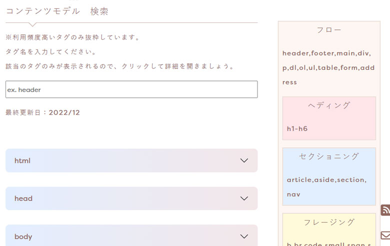 コンテンツモデル検索