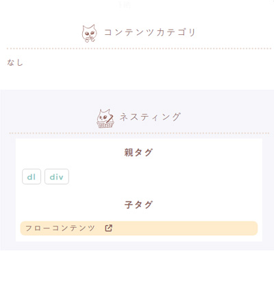 ddコンテンツモデル