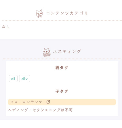 dtコンテンツモデル