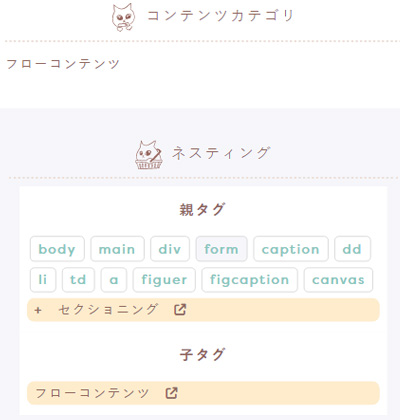 footerコンテンツモデル