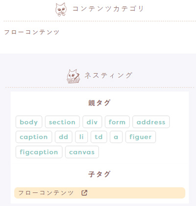 mainコンテンツモデル