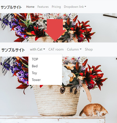 ドロップダウンメニュー