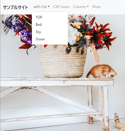 ドロップダウンメニュー修正分