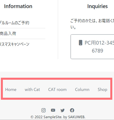 フッターメニュー