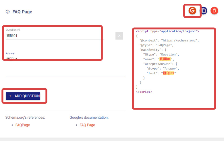 FAQリッチリザルトコード生成