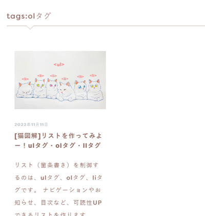 インデックス未登録-タグページ