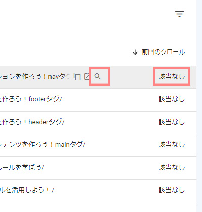 公開URLをテスト