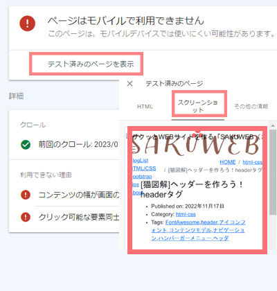 ページはモバイルで利用できません