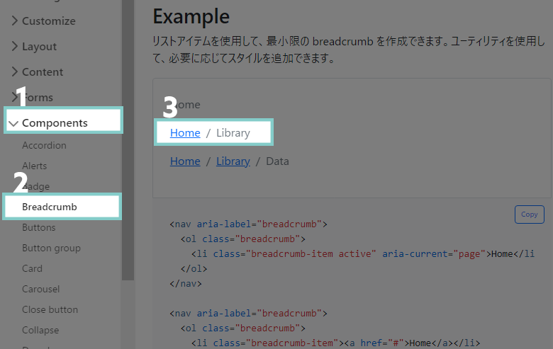 Breadcrumb（パンくずリスト）　さくうぇぶ