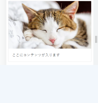 カードの本体部分「card-body」さくうぇぶ