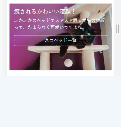 画像を背景にしてテキストを重ねる「card-img-overlay」さくうぇぶ