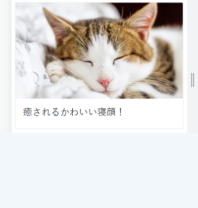 タイトルの下に余白を設ける「card-title」さくうぇぶ