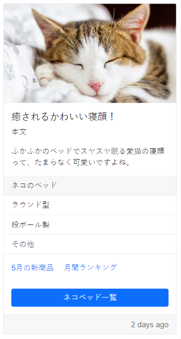 カードデザインの基本構成　さくうぇぶ