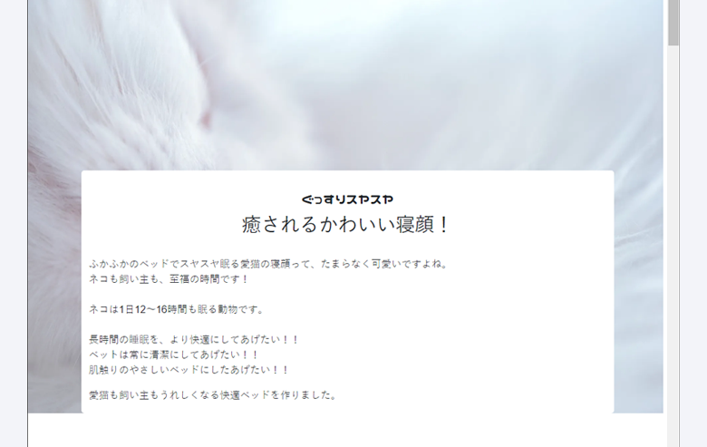 ディスクトップのレスポンシブデザイン さくうぇぶ