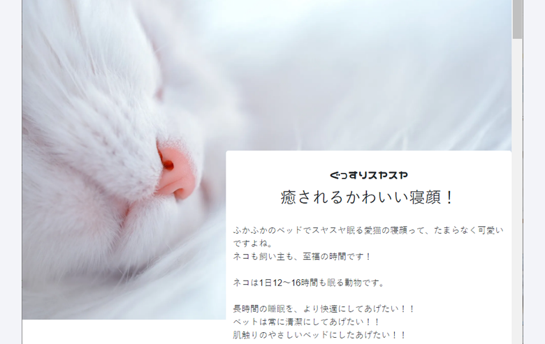 スマホ以外のレイアウト さくうぇぶ