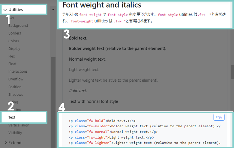 フォントの太さとイタリック さくうぇぶ