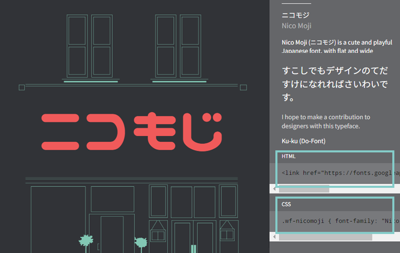 Google FontsNicoMoji さくうぇぶ