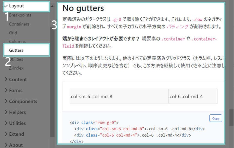 no gutters さくうぇぶ