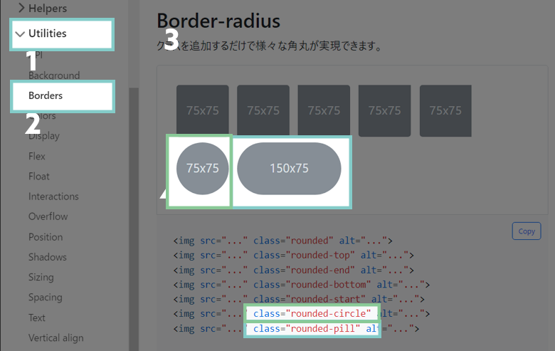 border-radius さくうぇぶ