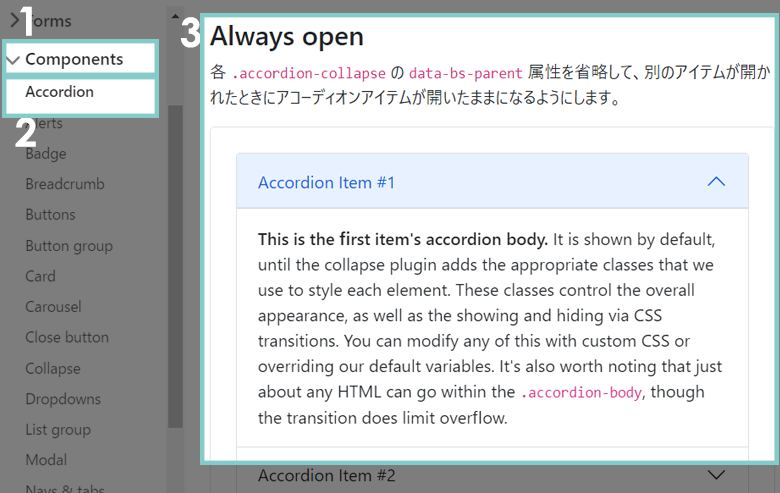 BootstrapアコーディオンAlways open
