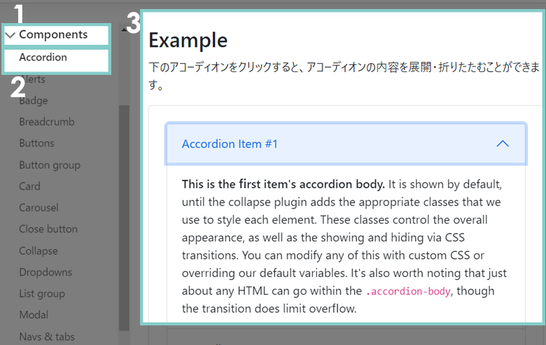 アコーディオンのデフォルト