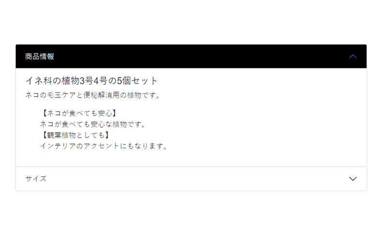 アコーディオン「always open」