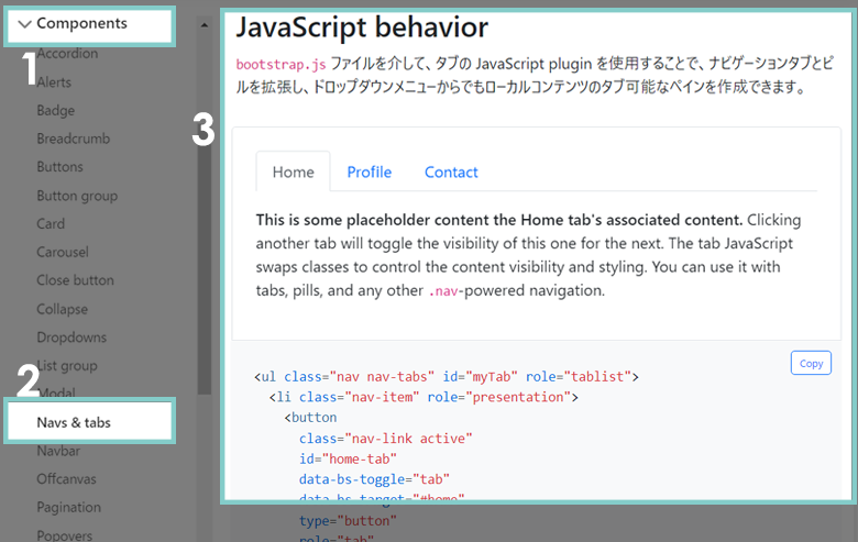 bootstrapドロップダウン付タブメニュー