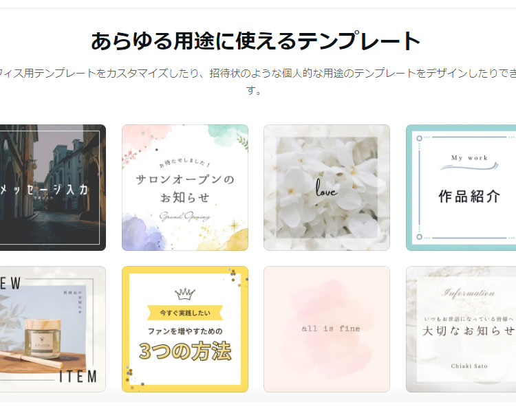 canvaテンプレート