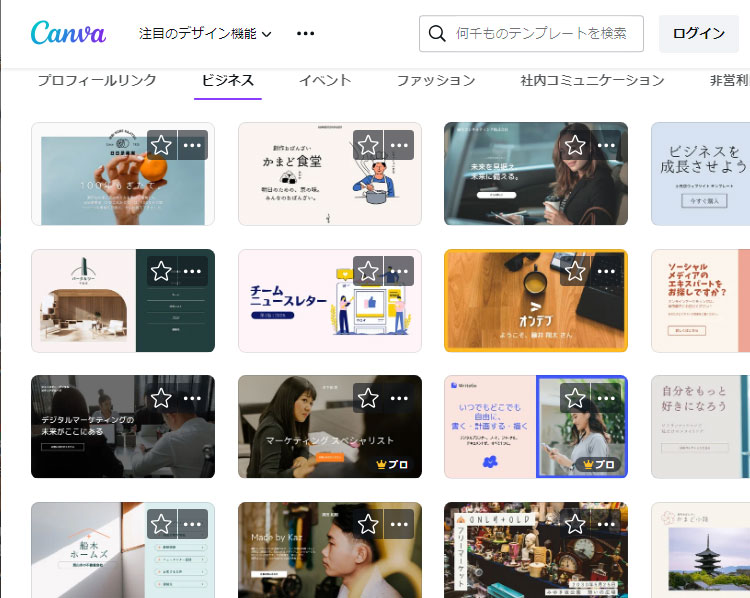 canvaロゴとホームページ