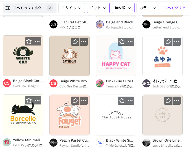 canvaのロゴテンプレート