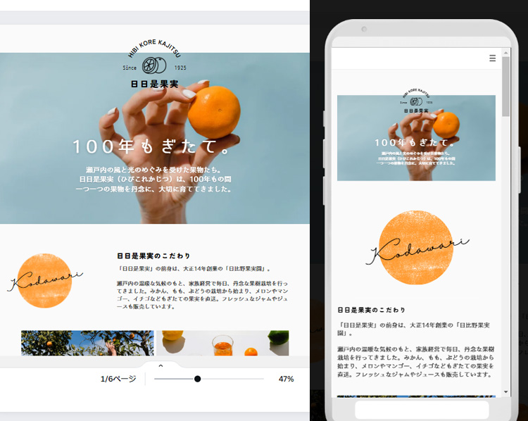 Canvaで言う「ページ」とは、1枚という意味じゃない