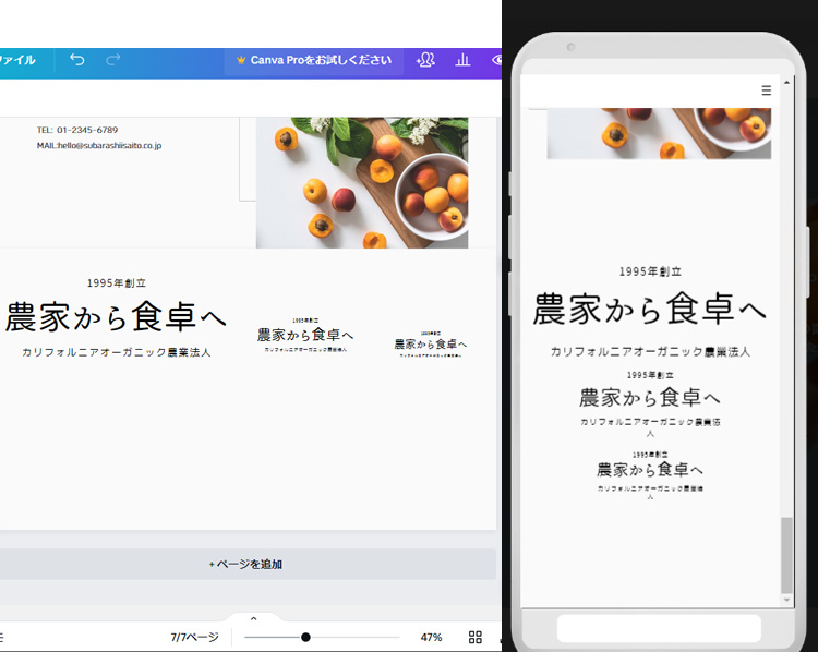 canvaでは2カラムでレイアウトする