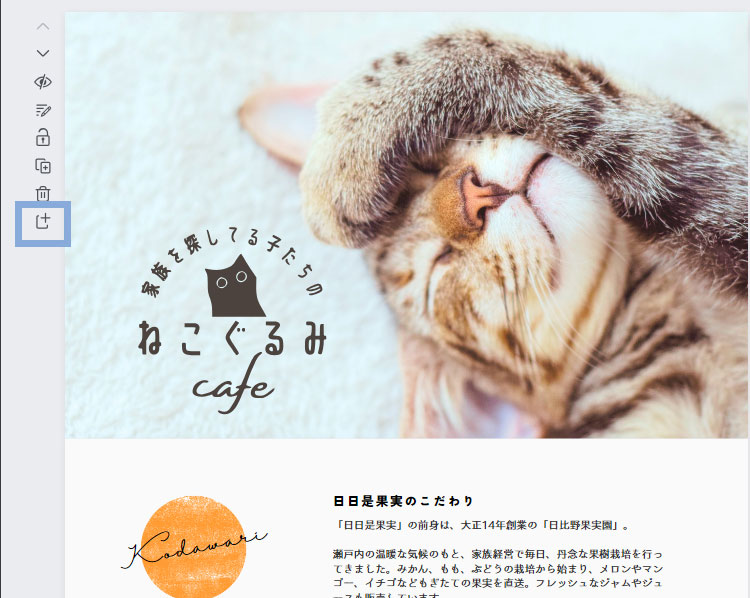 canva新規ページを追加