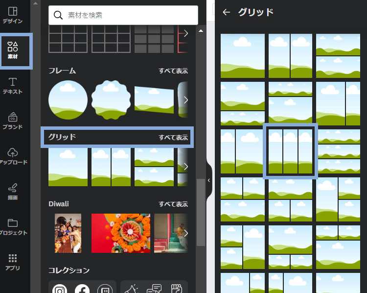 Canvaのグリット機能でレイアウト