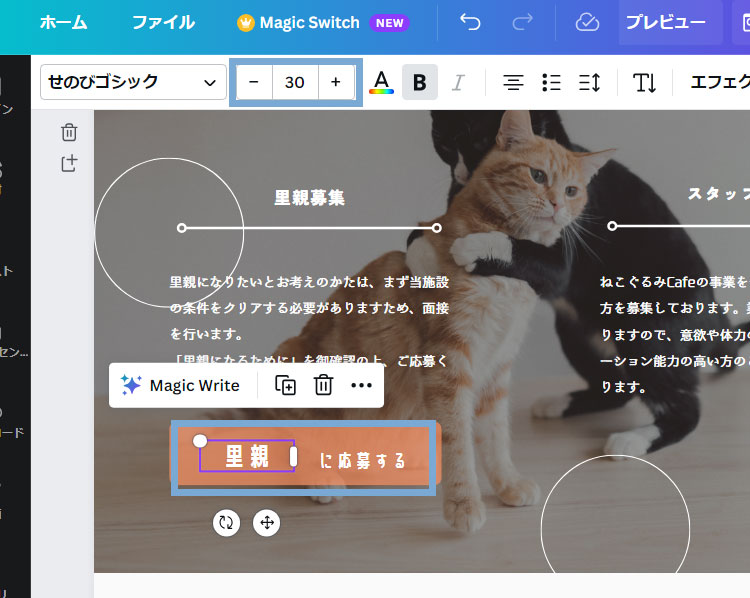 Canvaでフォントサイズの違うテキストを作る