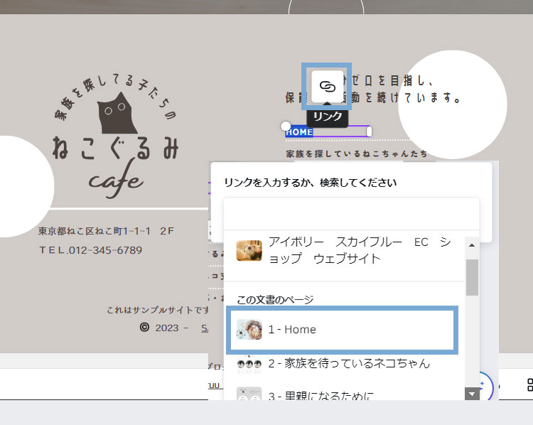 Canvaでフッターナビゲーションを作る