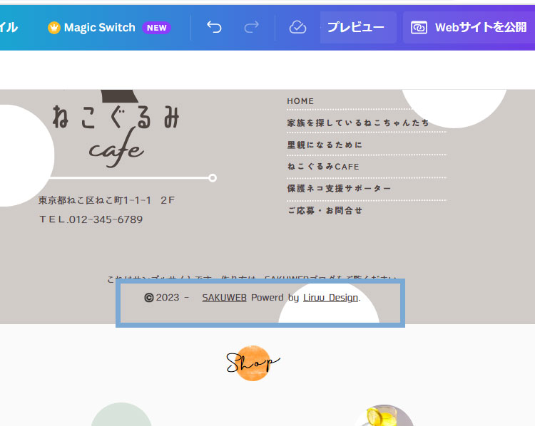 コピーライトが必要な理由