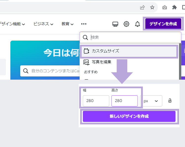 Canvaでファビコンを作る