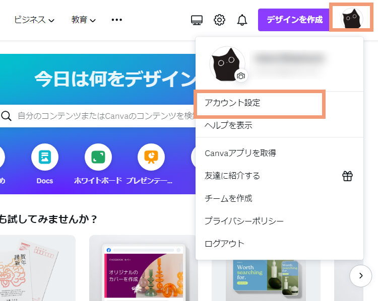 Canvaのドメイン