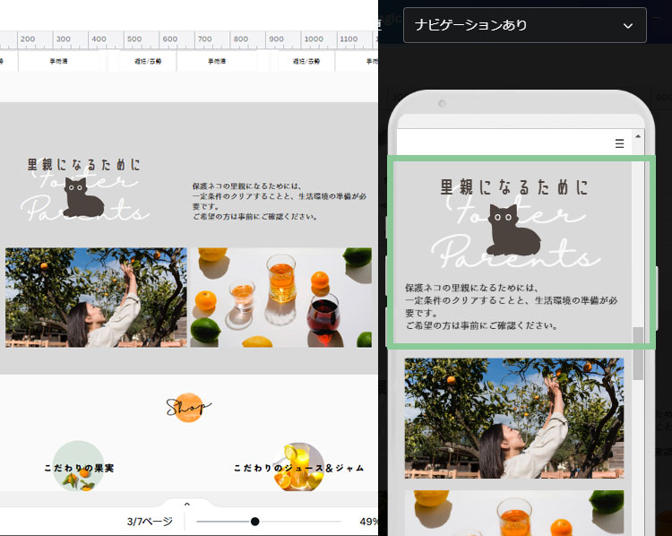 Canvaでスマホ表示を確認