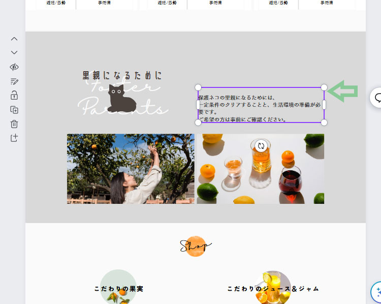 Canvaで要素同士に余白を設ける