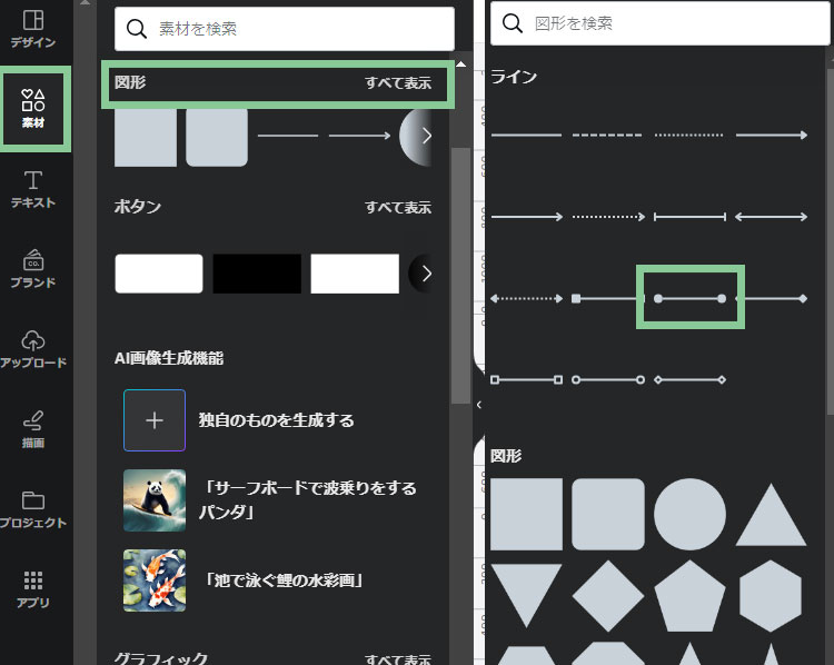 Canvaで飾り線を使う